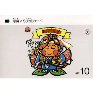 パチビックリマン カードダス | 80年代倶楽部