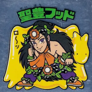 聖豊フッド