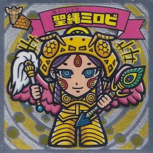 聖縄ミロビ