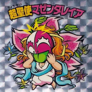 超聖使マゼンタレイア