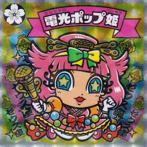 ビックリマン　浮き世ゼウス　GOGOハッピー スーパーゼウス ビックリマン オリジナル