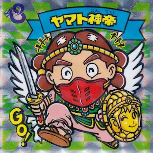 ヤマト神帝