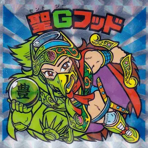 聖Gフッド