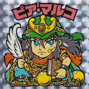 ピア・マルコ