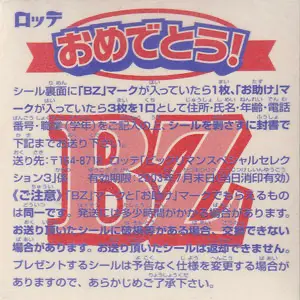 ゴーストアリババ