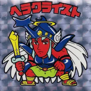 ヘラクライスト