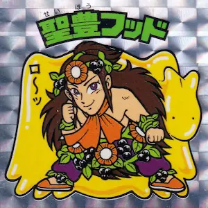 聖豊フッド