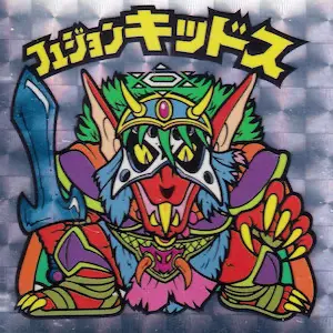 フュジョンキッドス
