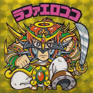ラファエロココ