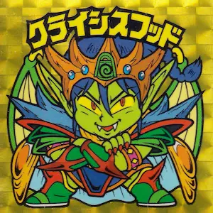 クライシスフッド