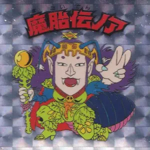 魔胎伝ノア