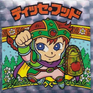 ディッセ・フッド