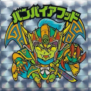 バンパイアフッド