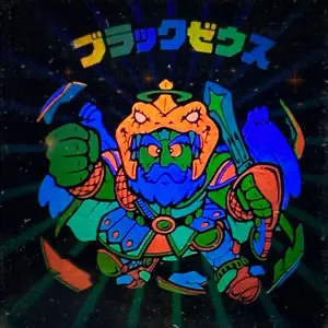 ブラックゼウス / ビックリマン BMホロセレクション1