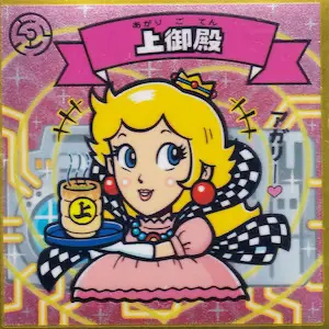 上御殿