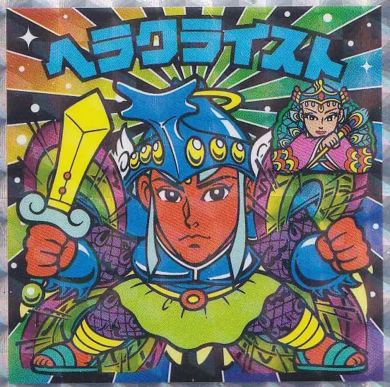 ヘラクライスト