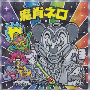 ビックリマン】新江ノ島水族館オンラインショップにて『えのすい