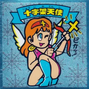 十字架天使 / ビックリマン ファミマアイス | 80年代倶楽部