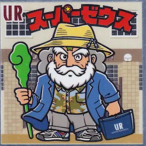 スーパーゼウス / ビックリマン 復刻セレクション | 80年代倶楽部