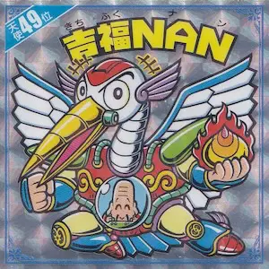 吉福NAN