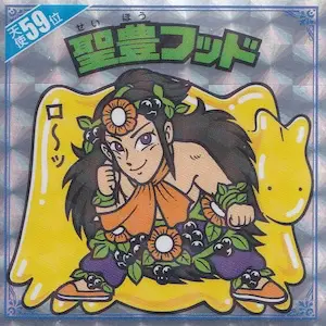 聖豊フッド
