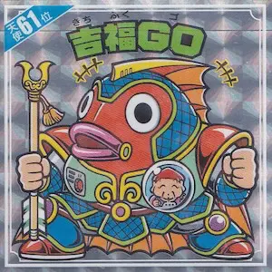 吉福GO