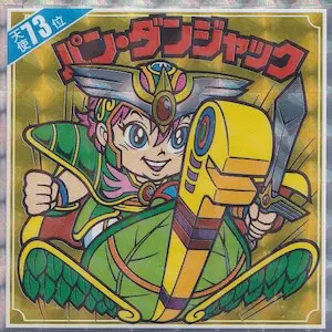 パン・ダンジャック