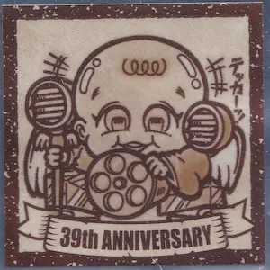 照光子 / ビックリマン 39th ANNIVERSARY | 80年代倶楽部