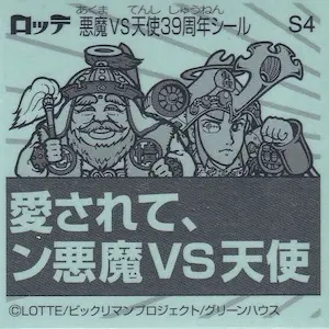 ゴーストアリババ (裏)