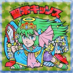 聖常キッソス