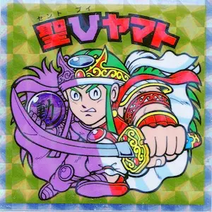 聖Vヤマト