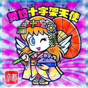 舞妓十字架天使