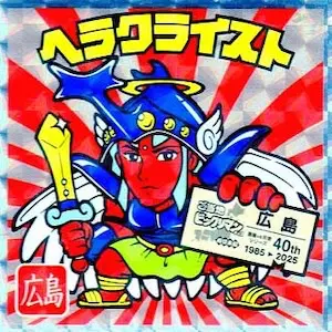 ヘラクライスト