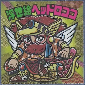 浮世絵ヘッドロココ