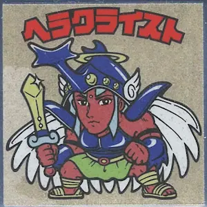 ヘラクライスト