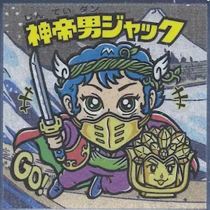 ビックリマン セル画 神帝男ジャック 神帝男ジャック / 浮世絵ビックリマン | 80年代倶楽部
