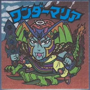 ワンダーマリア / ビックリマン 伝説復刻版1 | 80年代倶楽部