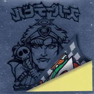 スーパーデビル