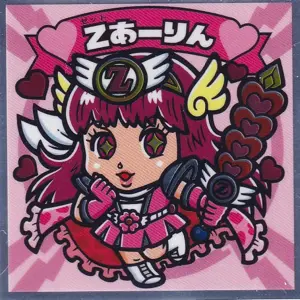 Zあーりん