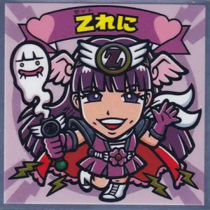 Zれに
