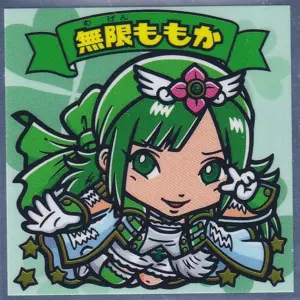 無限ももか