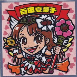百田夏菜子