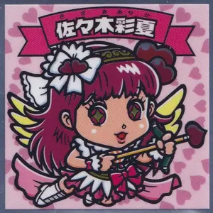 佐々木彩夏