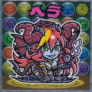 ヘラ