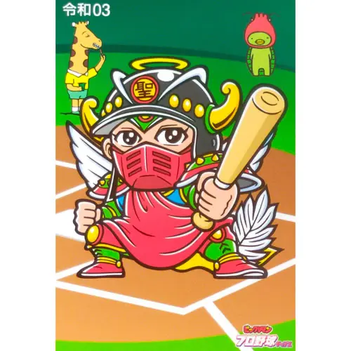 聖フェニックス