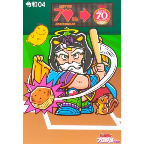 ブラックゼウス