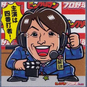 有村昆