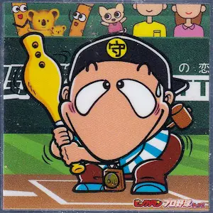 ミスター助っ人