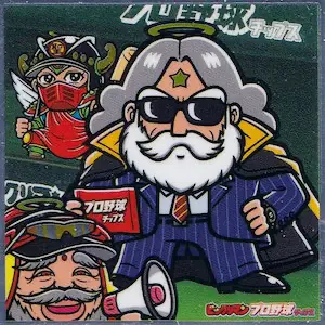 スーパーゼウス