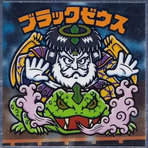 ブラックゼウス